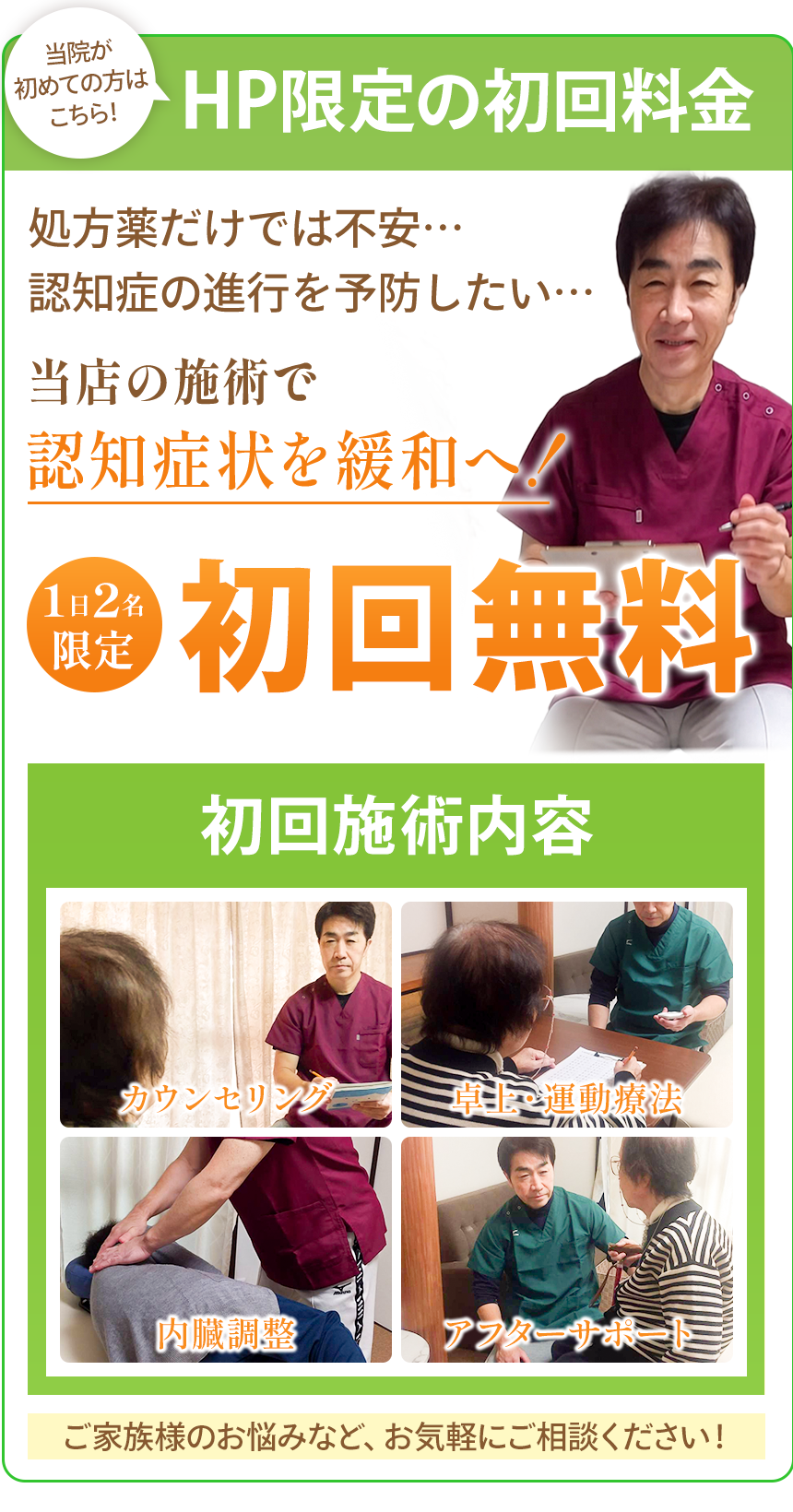 通常オファー