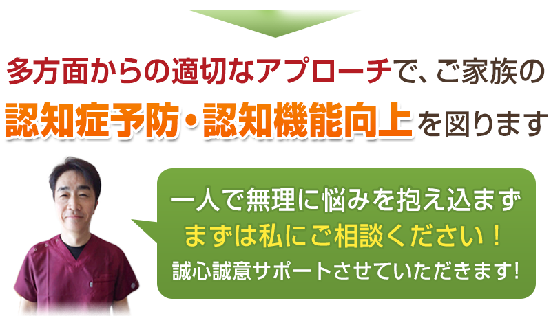 的確なアプローチ